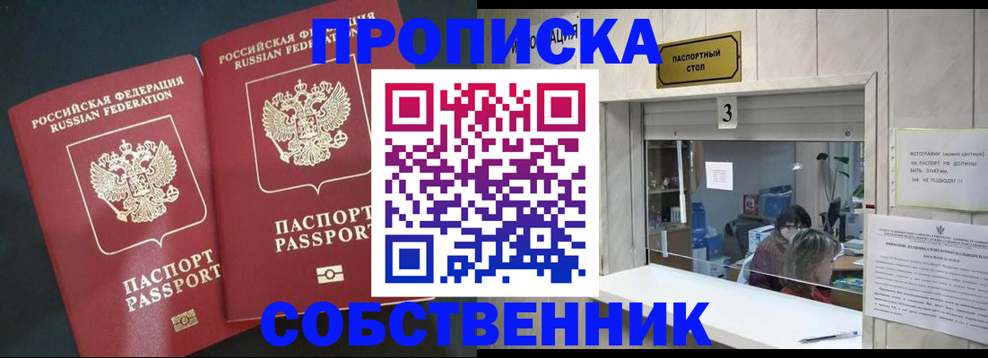 прописка в Сысерти