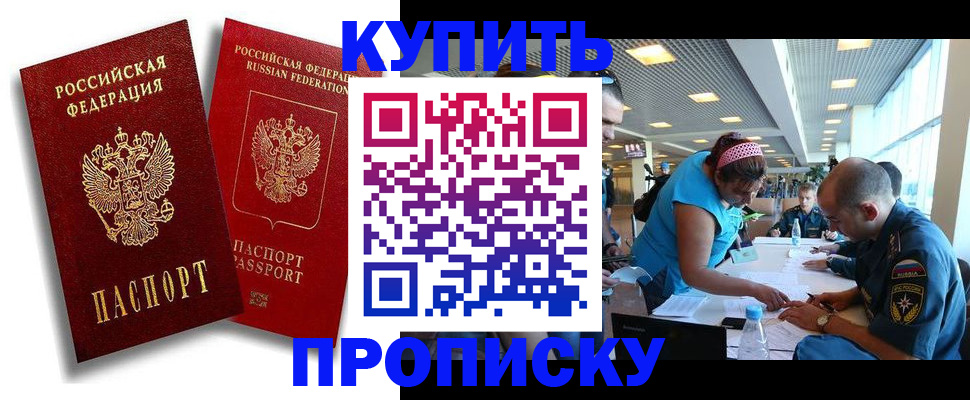 прописка иностранных граждан в Сысерти
