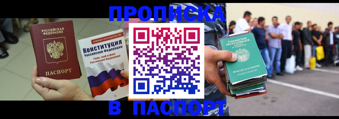 прописка поиск в Сысерти