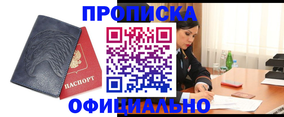 временная регистрация для школы в Сысерти