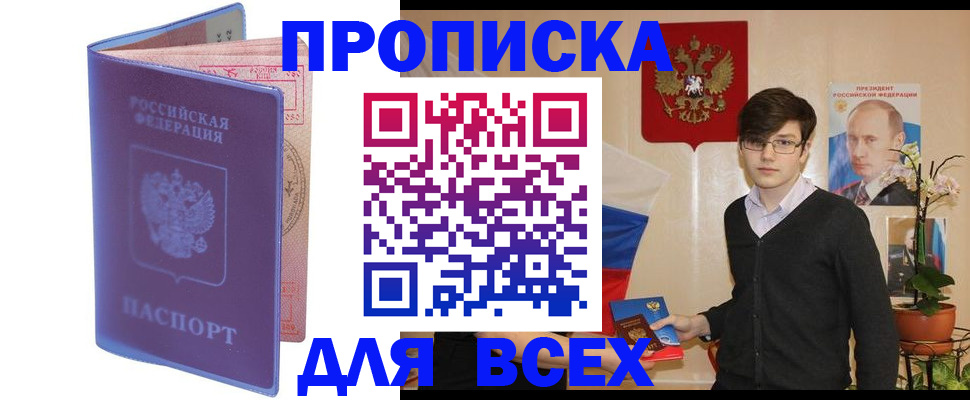 прописка для кредита в Сысерти