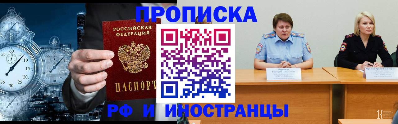 временная регистрация купить в Сысерти