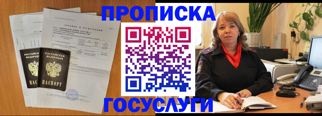 временная регистрация собственник в Сысерти