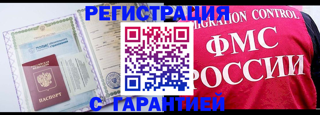 временная регистрация для школы в Сысерти